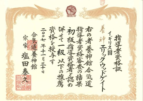 Eric Woodgate - 2nd Dan Yoshinkan Instructor (AYF)