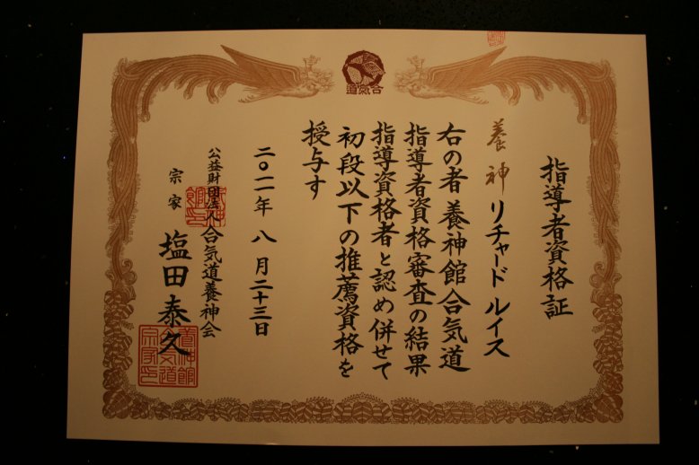Richard Lewis - 3rd Dan Yoshinkan Instructor (AYF)