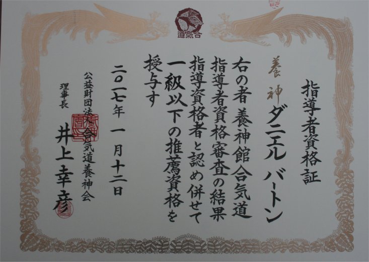 Daniel Burton 2nd Dan Yoshinkan Ins