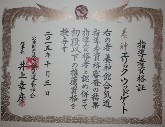 Eric Woodgate - 3rd Dan Yoshinkan Instructor (AYF)
