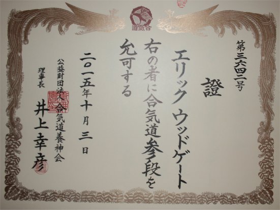 Eric Woodgate - 3rd Dan Yoshinkan Instructor (AYF)