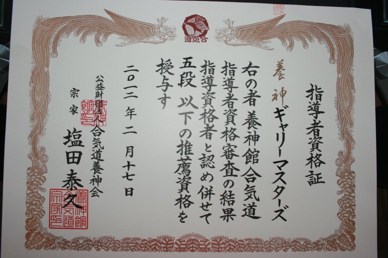 Garry Masters 7th Dan Yoshinkan Instructor AYF