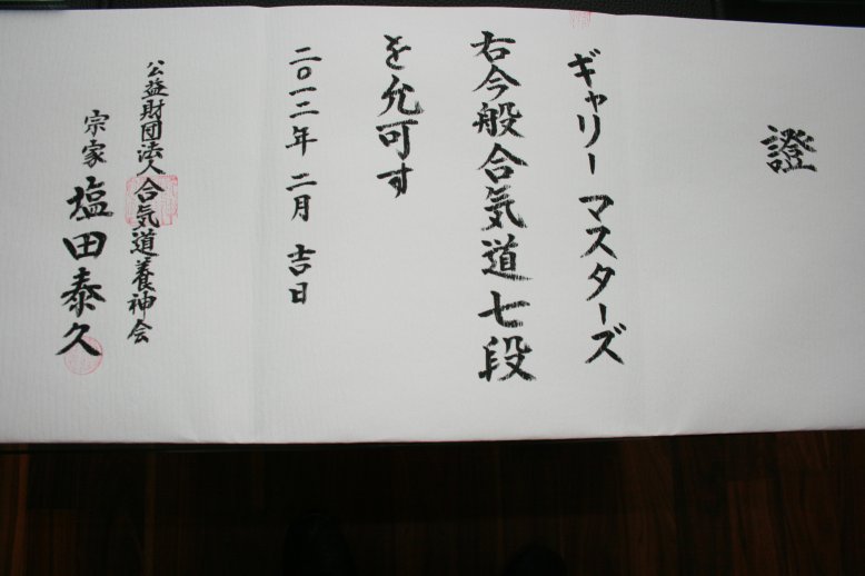 Garry Masters 7th Dan Yoshinkan AYF