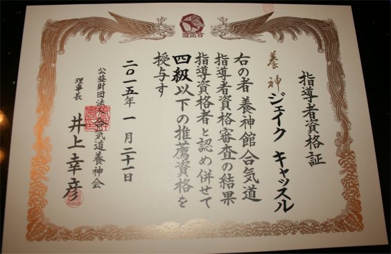 Jake Castle 1st Dan Yoshinkan Instructor AYF