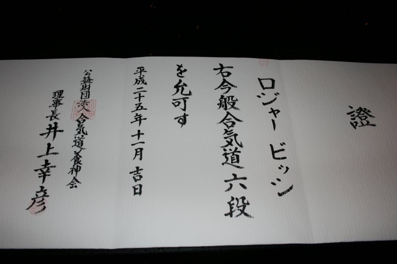 Sensei Roger Bish 6th Dan