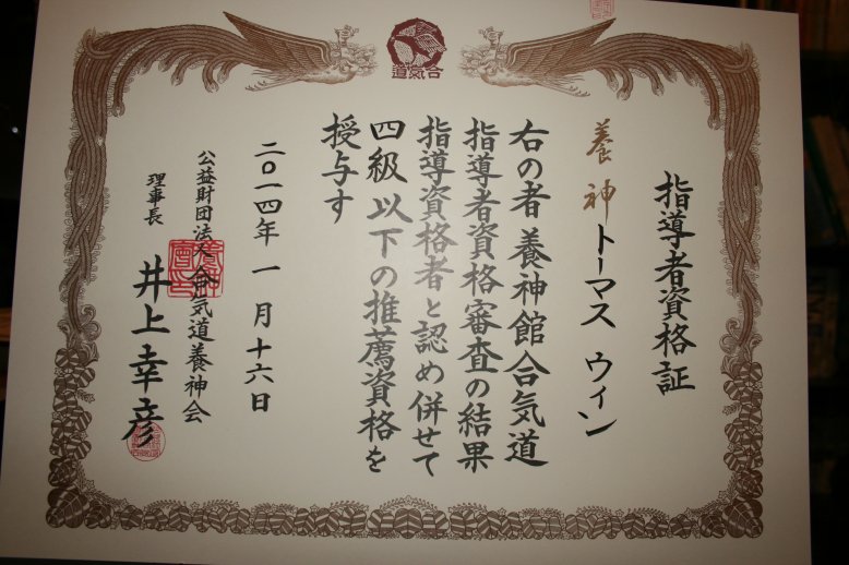 Tom Winn 1st Dan Yoshinkan Instructor AYF